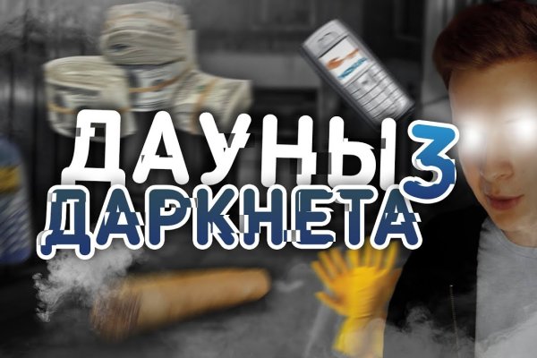 Кракен зеркало тор picassogallery com