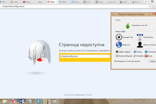 Запрещенный сайт кракен